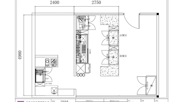 奶茶店工程設計